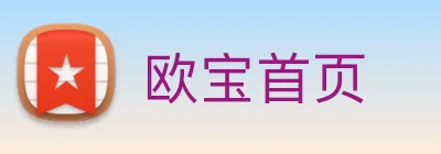 欧宝首页 Logo